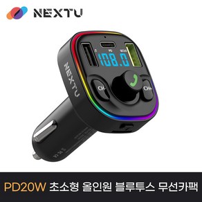 NEXT-3422BTC 올인원 차량용 블루투스 오디오 무선카팩 / 핸즈프리 / 듀얼 USB 충전(QC3.0지원) / 폴더 및 다양한 곡 반복기능지원, 블랙