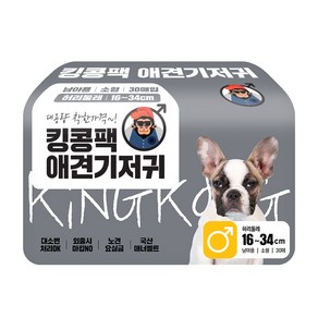 킹콩 매너벨트 소형 허리둘레 16-34cm 30매, 1개