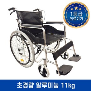 제로메디컬 초경량 알미늄 접이식 휠체어, 1개, mcw-01