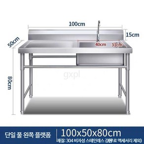 캠핑장 야영장 싱크대 야외 이동 농막 개수대 간편 설치, 1개