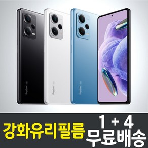 샤오미 홍미노트12프로 플러스 5G 스마트폰 액정보호 강화유리필름 5매 10매 9H 방탄 2.5D 투명 레드미 핸드폰 휴대폰, 5개입