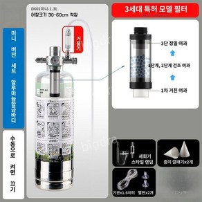 D701 D601 CO2 발생기 수초어항 화학이탄 이탄발생기 자동밸브, D601미니-1.3L수동+세화기, 1개