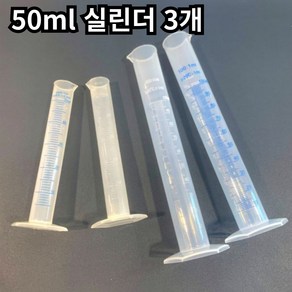 50ml 눈금실린더 플라스틱 플라스크 실험관