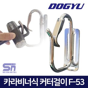 도규 공구걸이 F-53 고정 스틸 공구 걸이 벨트 홀더, 1개