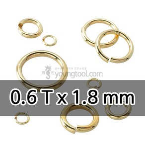 황동 ㅇ링 0.6T x 1.8 mm Gold색 도금 10개입, 단품, 10개