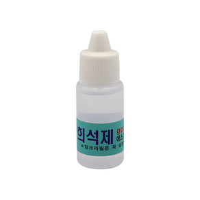 에스엠프린팅 희석제 10ml 속건성잉크 굳은잉크 스탬프 스탬프패드 잉크 희석