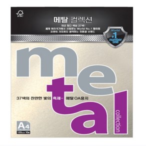 메탈 OA용지 A4 120G 10매 MJ27 째즈화이트골드 메탈OA용지MJ16