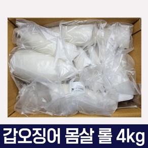 다인수산몰) 냉동 갑오징어 몸살 롤 4kg 소분포장