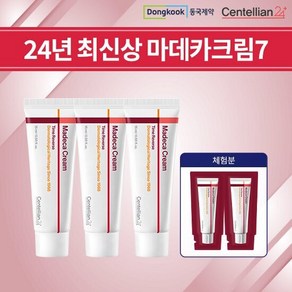 센텔리안24 마데카크림 시즌7 미니패키지 (15ml*3개), 3개