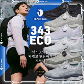 (빅사이즈+)블랙야크 손석구 트레킹화 343 ECO GTX 아이유 운동화 아웃도어 등산 장비 트레킹 고어텍스 신발