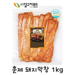 (무료배송) 달구지 대용량 훈제 돼지막창 1kg