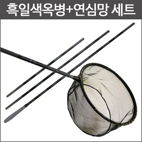 동와 흑일색옥병220 카본 3단 뜰채+카본연심망 세트 /중층 뜰채 세트 / 중층 낚시 용품