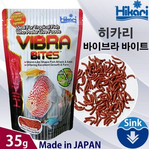 히카리 바이브라 바이트 35g /열대어 구피 디스커스 엔젤 사료 먹이 테트라비트 블러드웜 냉짱 장구벌레, 1개