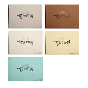 삼원특수지 아트스퀘어 캘리그라피 A4 PAR02(파티클), 1개