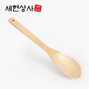 대나무 볶음 주걱