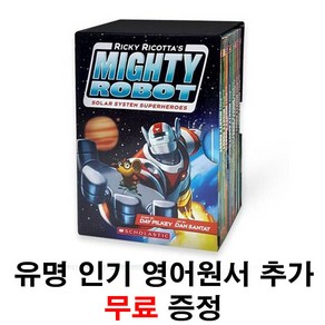 [인기도서 무료증정]케이스포함 마이티 로봇 9권 세트 영어원서 Mighty Robot 음원제공, 1개