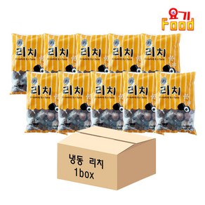 [요기푸드] 신정푸드 냉동리치 1kg x 10개 1box, 50개