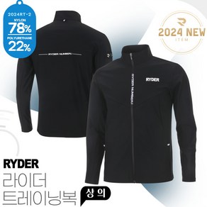 라이더 배드민턴 상의 긴팔 트레이닝 자켓 블랙 2024RT-2