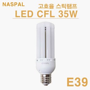 나스필 LED CFL 35W 콘벌브 E39 대모갈 NASPIL 고효율 스틱램프, 전구색, 1개