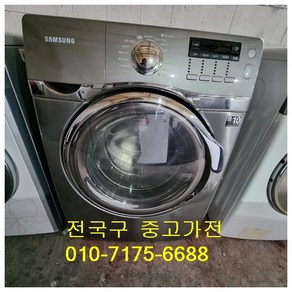 삼성드럼건조기겸용세탁기버블워시