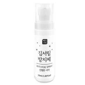 베리크린 김서림방지제 안티포그, 50ml, 1개, 50ml