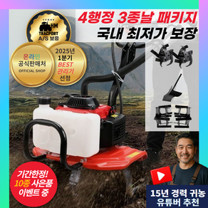 [HM트랙포트] 고출력 4행정 관리기 소형 경운기 미니 농업용 텃밭 로타리 밭가는 기계, 1세트