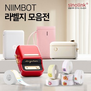 시노링크 NIIMBOT 라벨지 D11/D110/D101/H1S/B21/B1 님봇, 01-[D시리즈] F-09) 말풍선(순환) 14x40