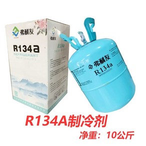 R134A 에어컨 냉매 도구 차량 신냉매 충전재 5kg 10kg, 1개