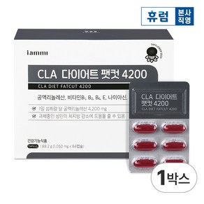 아이엠미 CLA 다이어트 팻컷 4200 공액리놀렌산 과체중 체지방감소