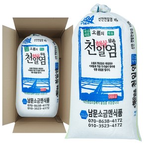 신안 천일염 굵은소금 20kg 박스포장 24년산 소금