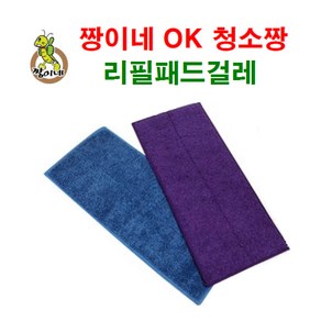 GIFGG 짱이네 OK 청소짱(리필) 초극세사 막대걸레 청소걸레 XVGXX, 1.극세사걸레(기본형 12x28cm) -파랑 4장, 4개