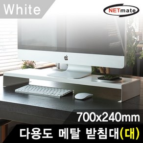 [강원전자] 모니터받침대 NM-AM700 [메탈/대] [NM-AM700WH/화이트]