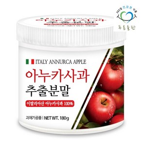 이탈리아 아누카 사과 추출 분말 100% 180gx1통 프로시아니딘 b2 아노카 추출물 가루, 180g, 1개