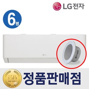 LG 인버터 벽걸이 에어컨 기본설치무료 7 - 16 모음 리버시스템 홀캡, 2)7평벽걸이에어컨