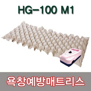 SW M1 공기분사형 욕창예방매트리스 100 HG 빅버블, 1개