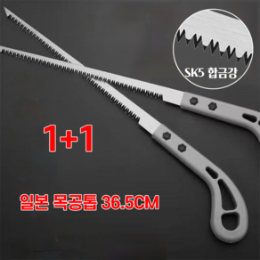 Suose 1+1 일본 정원 목공톱 손톱 나무톱 A.A, 1개