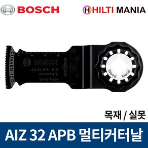 보쉬 AIZ 32 APB 목재 실못 멀티커터날 스타락 GOP용