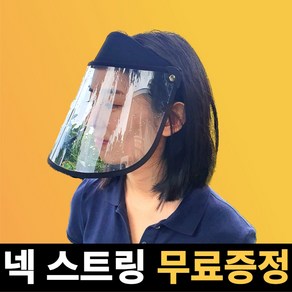 워터밤 방수 투명썬캡 UV 반투명 선캡 자외선차단