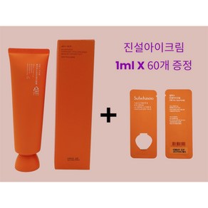 여윤팩 120ml +진설아이크림 1ml X 60매, 1개