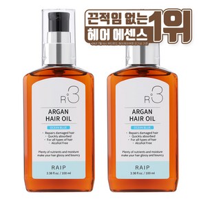 라입 R3 아르간오일 오션블루 헤어에센스, 100ml, 2개