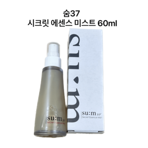 숨 시크릿 에센스 미스트 60ml 단품 / 스킨케어 화장품, 1개