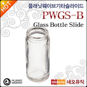 Planet Waves PWGS-B, 플래닛웨이브 PWGS-B, 1개