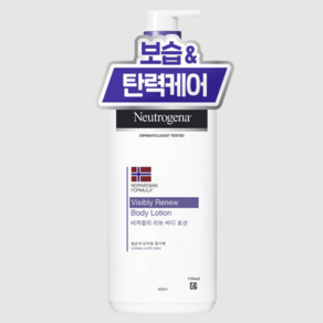 뉴트로지나 비져블리 리뉴 고보습 바디 로션 450ml 1개