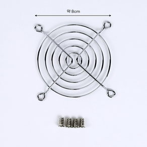 쿨링 팬 안전 보호망 그릴 커버 (나사포함), 80mm (실버), 1개