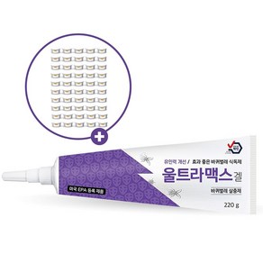 국보 공식판매처 울트라맥스겔220g+먹이캡50개 바퀴벌레약 겔형태의 연쇄박멸 살충제