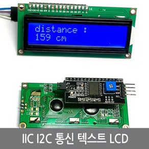 싸이피아 C64 IIC I2C 아두이노 1602 캐릭터 LCD 16x2, 2개