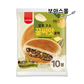 [보아스몰] 삼립 씨앗가득꿀호떡 120g x 10봉, 10개