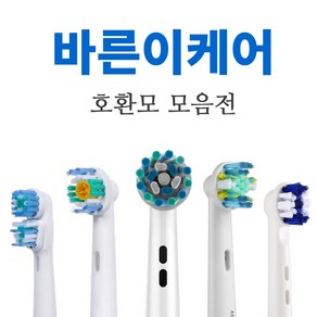 오랄비 전동칫솔 호환모 교체용 리필모 8종 모음, 어린이(레드), 1개
