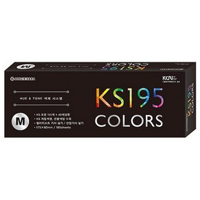 종이나라 KS 195COLORS 컬러가이드 M, 1개