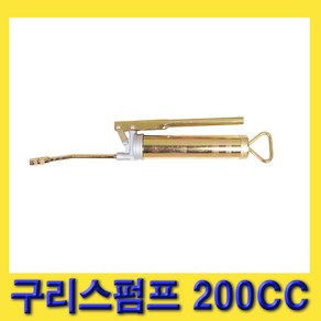 스마토 구리스펌프 200CC 100-8744